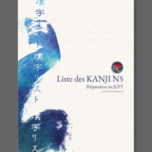Liste des KANJI pour le niveau N5 JLPT