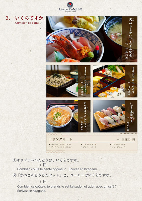 exemple exercices liste de kanji N5 - 1 -Miki cours de japonais