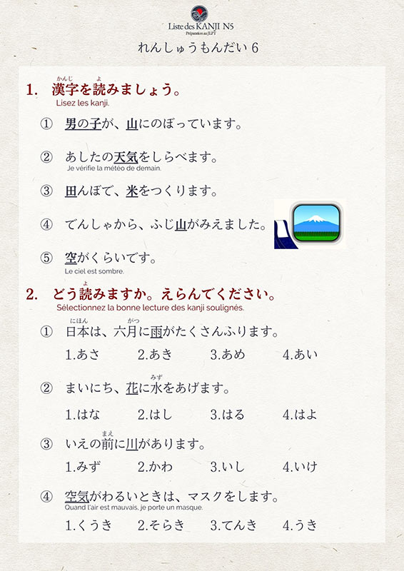 exemple exercices liste de kanji N5 - 1 -Miki cours de japonais