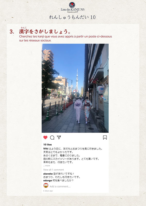 exemple exercices liste de kanji N5 - 3 -Miki cours de japonais