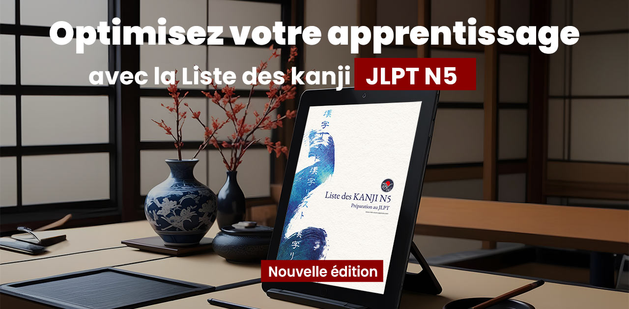 e-book pour apprendre les kanji du JLPT N5 Miki Cours de japonais