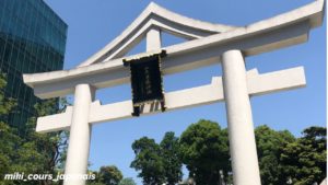 torii-miki-cours-de-japonais.jpg
