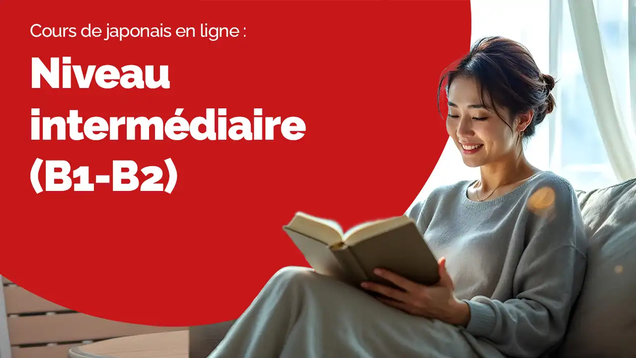 Cours de japonais en ligne pour niveau intermédiaire (B1-B2)