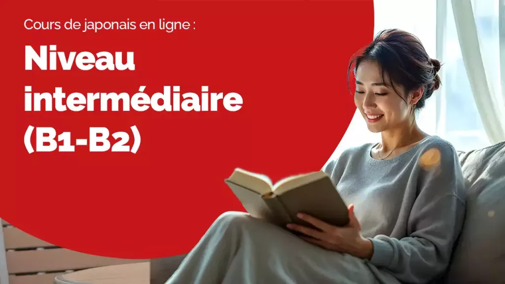 Cours de japonais en ligne pour niveau intermédiaire (B1-B2)