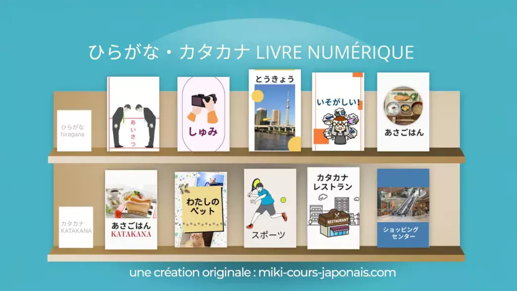 Livre Interactif Gratuit pour apprendre les Hiragana et Katakana