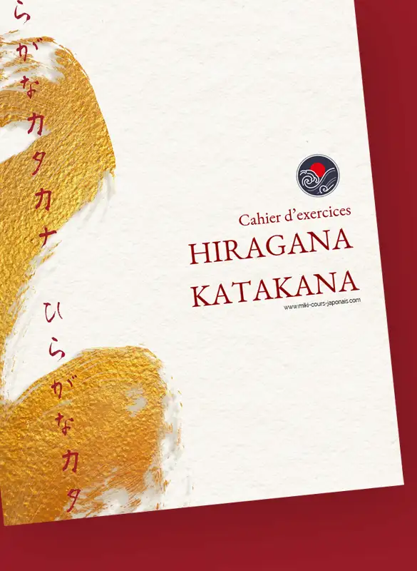 Tableau complet des caractères katakana japonais - guide d'apprentissage écriture pour francophones débutants