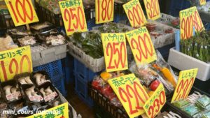 Mini lecture niveau A1, A2, B1 sur yaoya ,八百屋 un magasin traditionnel de fruits et légumes de quartier, offre des produits plus frais que les supermarchés, à prix abordables et avec des conseils de préparation personnalisés pour chaque client.