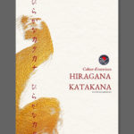 Cahier exercices hiragana katakana PDF - aperçu pages apprentissage japonais