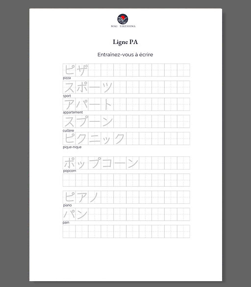 Pages d'exercices japonais hiragana katakana PDF - cahier d'apprentissage téléchargeable 96 pages pour débutants