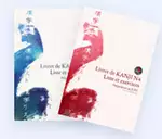 livrets de kanji N5 et N4 édition 2026